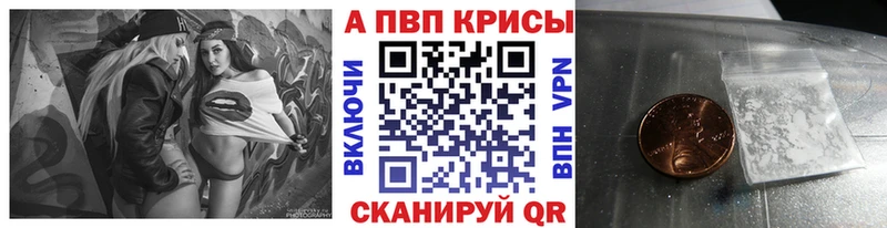 Альфа ПВП крисы CK  Калязин 