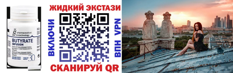 БУТИРАТ GHB  наркотики  Калязин 