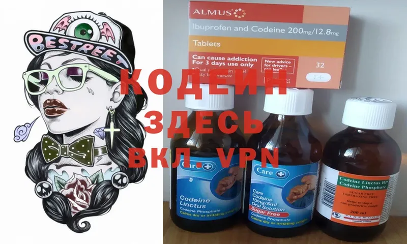 Кодеиновый сироп Lean Purple Drank  купить наркотик  Калязин 