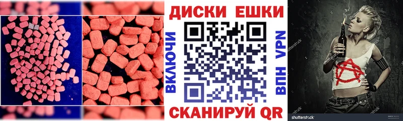 ЭКСТАЗИ ешки  блэк спрут   Калязин 