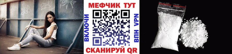 Меф мука  где можно купить   Калязин 