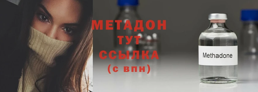 МЕТАДОН methadone  где купить   Калязин 